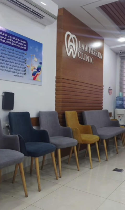 صالة انتظار العيادة